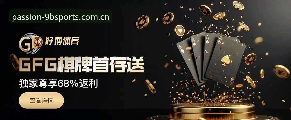 2026BSPORTS官网 九博体育平台实用指南:2026BSPORTS官网功能深度解析与赛事投注技巧