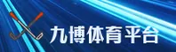 九博(9BSPORTS)官方网站 · 畅享激情赛事 · K3M7